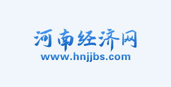 河南经济网