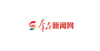 群众新闻网