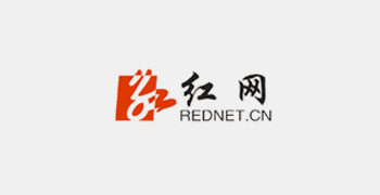 红网