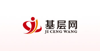 基层网