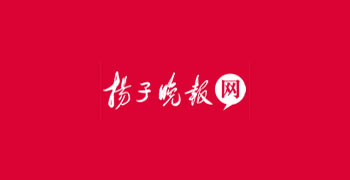 扬子晚报网