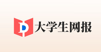 大学生网报