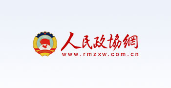 人民政协网