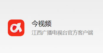今视频客户端