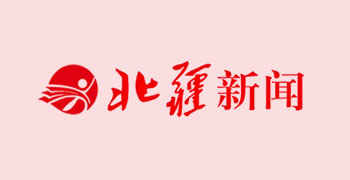 北疆新闻网