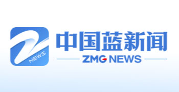 中国蓝新闻