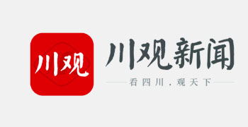 川观新闻