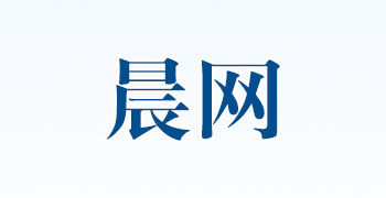 晨网(内蒙古晨报)